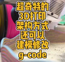 G-code逆向建模Blender開(kāi)源插件nozzleboss代碼打包下載